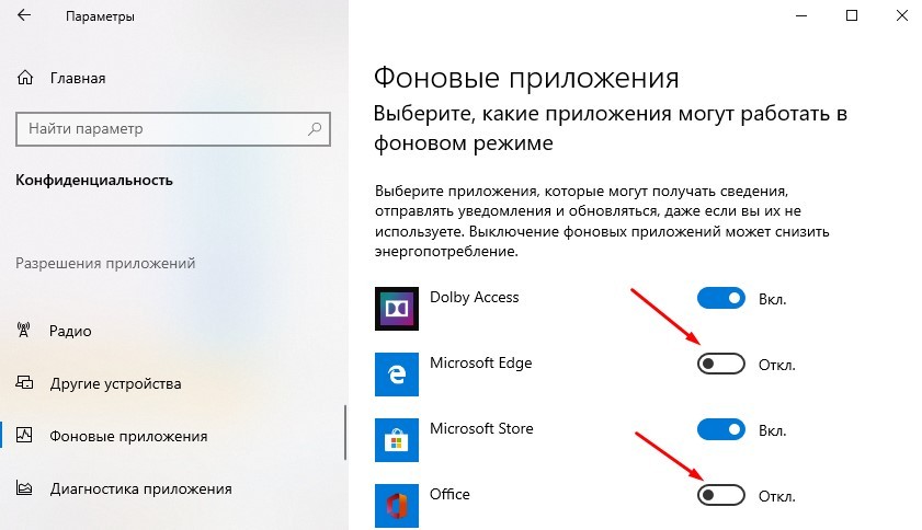 Ускорьте работу Windows 10, отключив фоновые приложения
