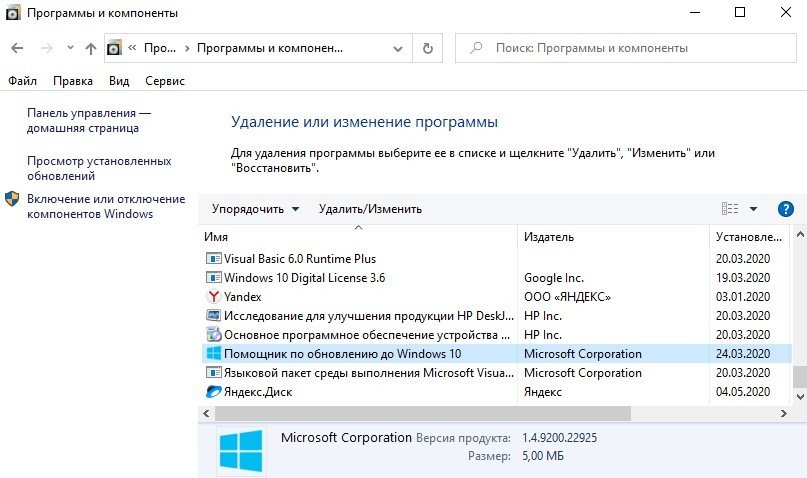 Как удалить папку Windows10Upgrade