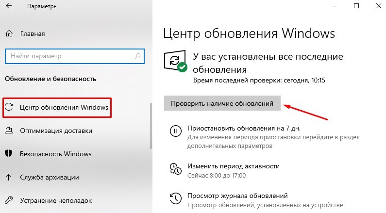 Не открывается меню «Пуск» в Windows 10, как исправить