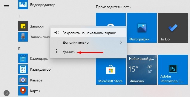 Простые способы, чтобы повысить производительность компьютера с Windows 10