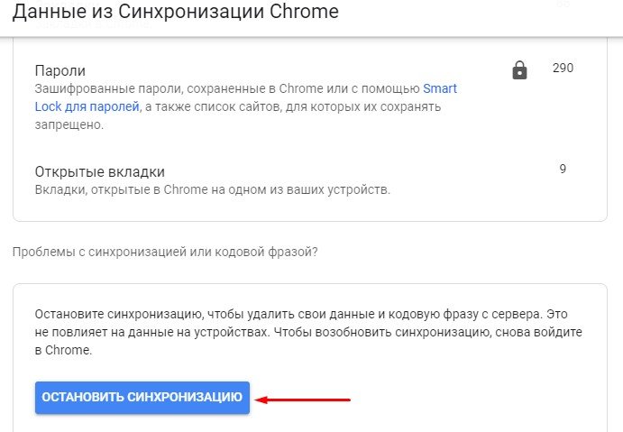 Как удалить учетную запись Google из браузера Chrome