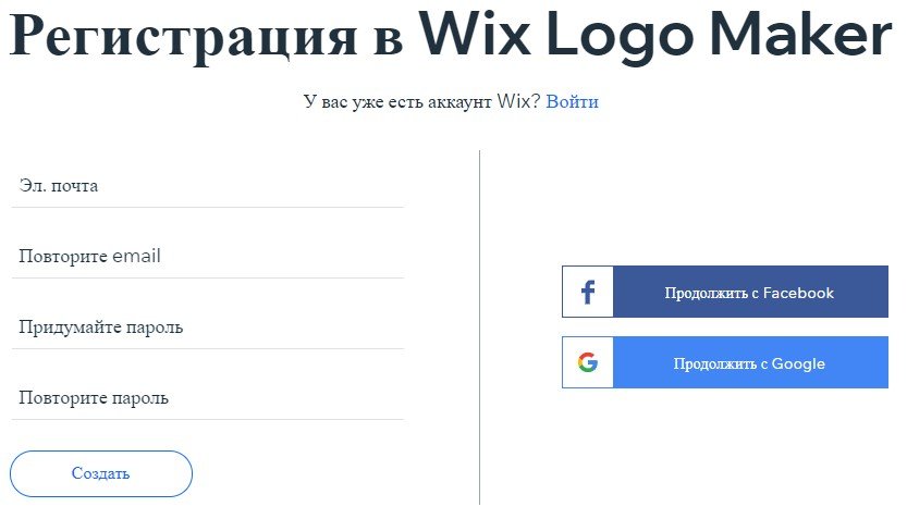 Как создать логотип бесплатно с помощью Wix