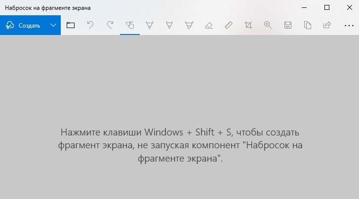 Как сделать скриншот в Windows 10 (5 способов)