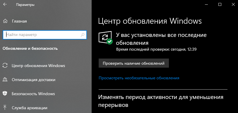Как исправить ошибку BSOD на компьютере с Windows 10