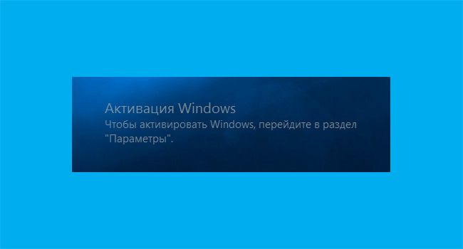 3 лучших метода удаления водяного знака активации Windows 10