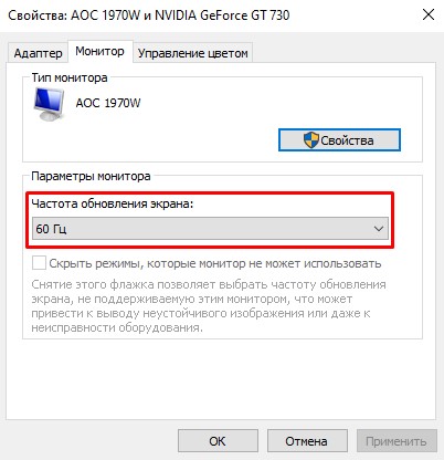 Как изменить частоту обновления дисплея в Windows 10