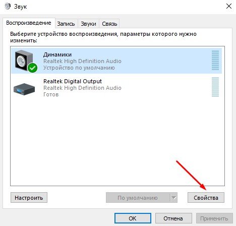 Как включить пространственный звук (3D-звук) в Windows 10