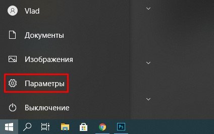 Как включить режим гибернации на ПК с Windows 10