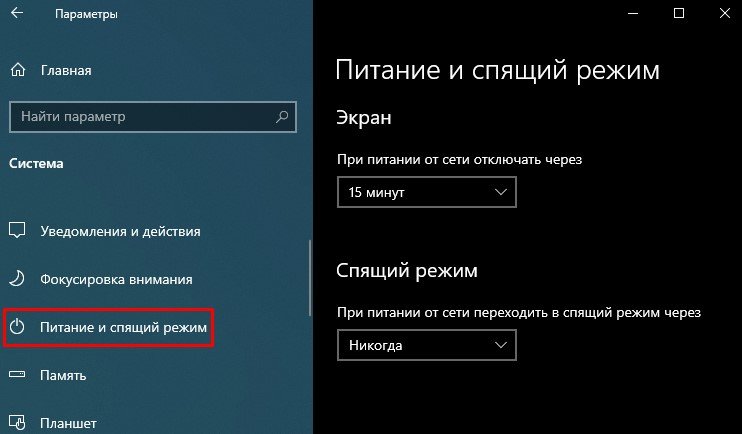 Как включить режим гибернации на ПК с Windows 10