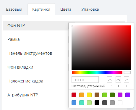 Как изменить цвет и тему в Chrome
