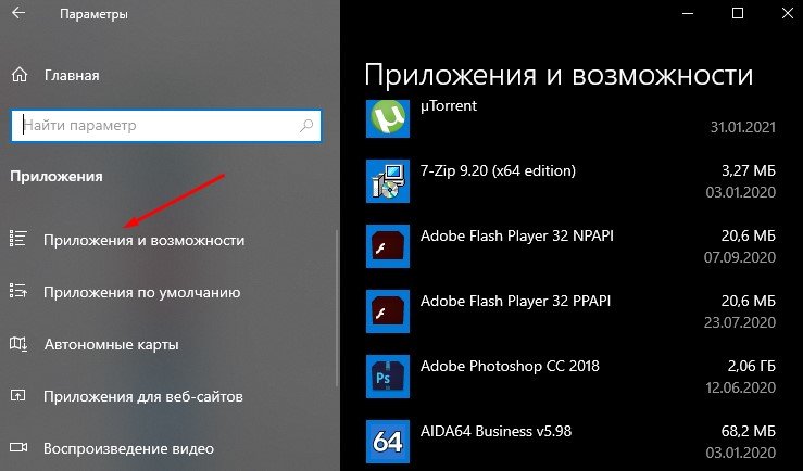 Как освободить место на жестком диске в Windows 10