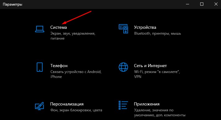 Как запретить Windows 10 автоматически отключать экран