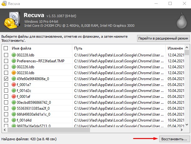 Как восстановить удаленные файлы в Windows с помощью Recuva