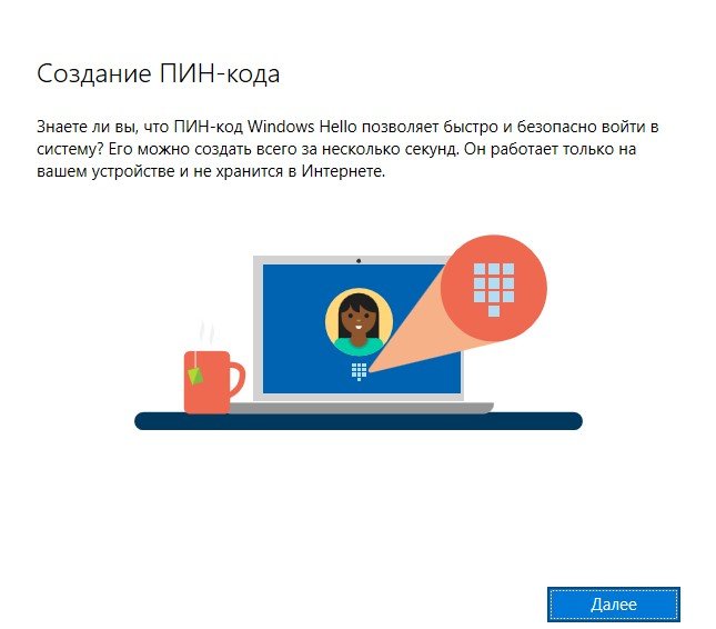 Как настроить и использовать Windows Hello на вашем компьютере