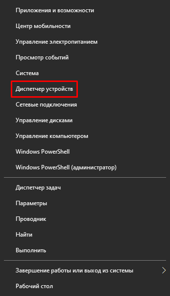 Как откатить драйвер на компьютере с Windows 10