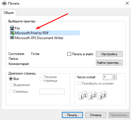 Как сохранить файл блокнота в формате PDF или HTML в Windows 10