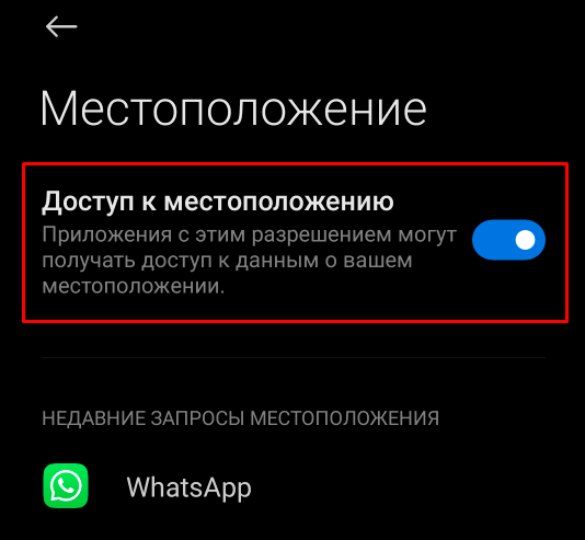 Как отслеживать своих друзей в режиме реального времени в WhatsApp