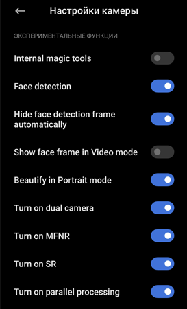 Как включить скрытые функции камеры в любом смартфоне Xiaomi или Redmi?
