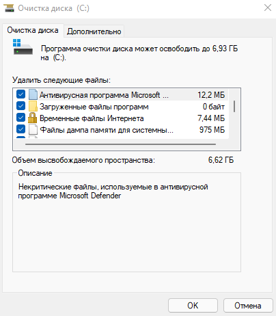 Как освободить место на диске после обновления до Windows 11