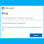 Как включить вход без пароля для учетной записи Microsoft