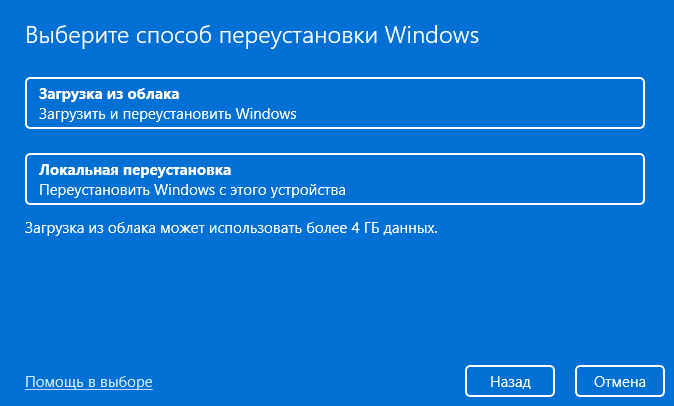 Как сбросить Windows 11 до заводских настроек?