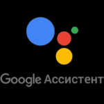 Как отключить Google Assistant на телефоне Android