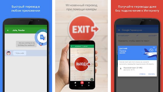 Лучшие бесплатные приложения-переводчики для Android