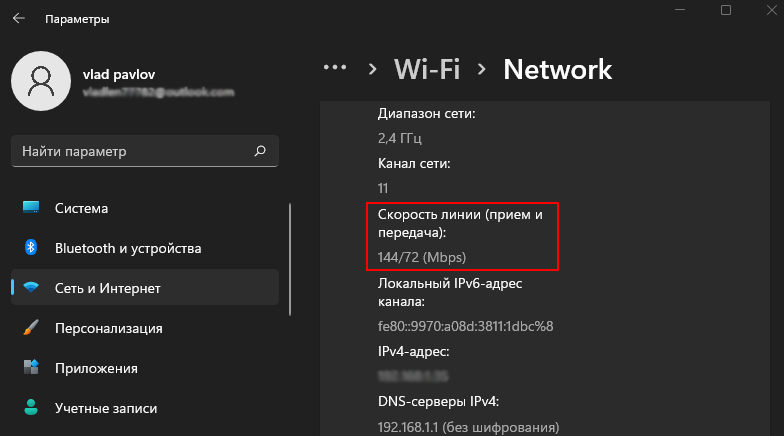 4 способа проверить скорость соединения Wi-Fi в Windows