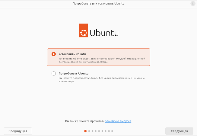 Как установить Ubuntu Linux на ваш ноутбук или ПК
