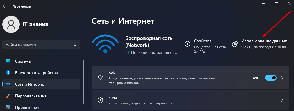 Сколько гигабайт интернета использует ваш компьютер каждый месяц?
