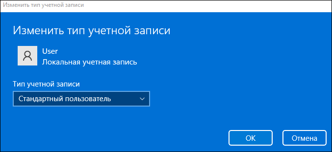 Как заблокировать установку приложений в Windows 11