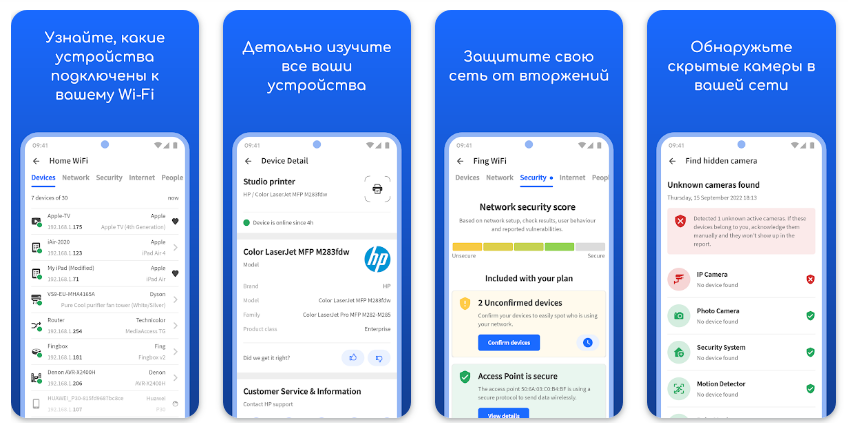 Как узнать, кто подключен к моей сети Wi-Fi