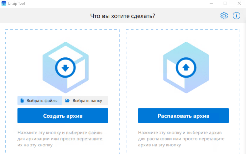 5 лучших бесплатных архиваторов для Windows