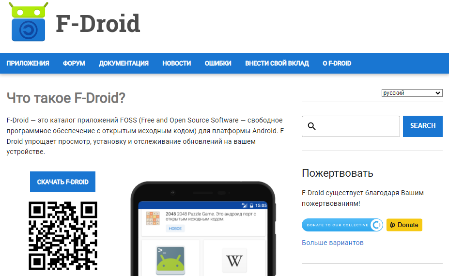 4 лучших магазина приложений, альтернативных Google Play Store