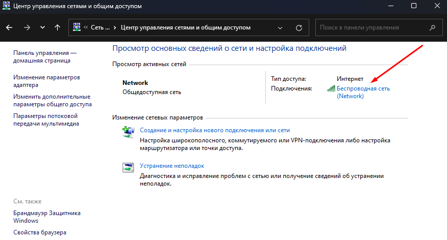 Как узнать пароль Wi-Fi с помощью вашего компьютера
