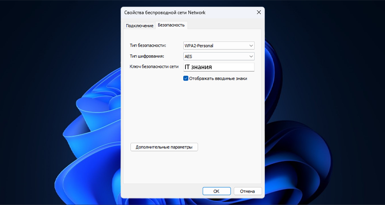 Как узнать пароль Wi-Fi с помощью вашего компьютера