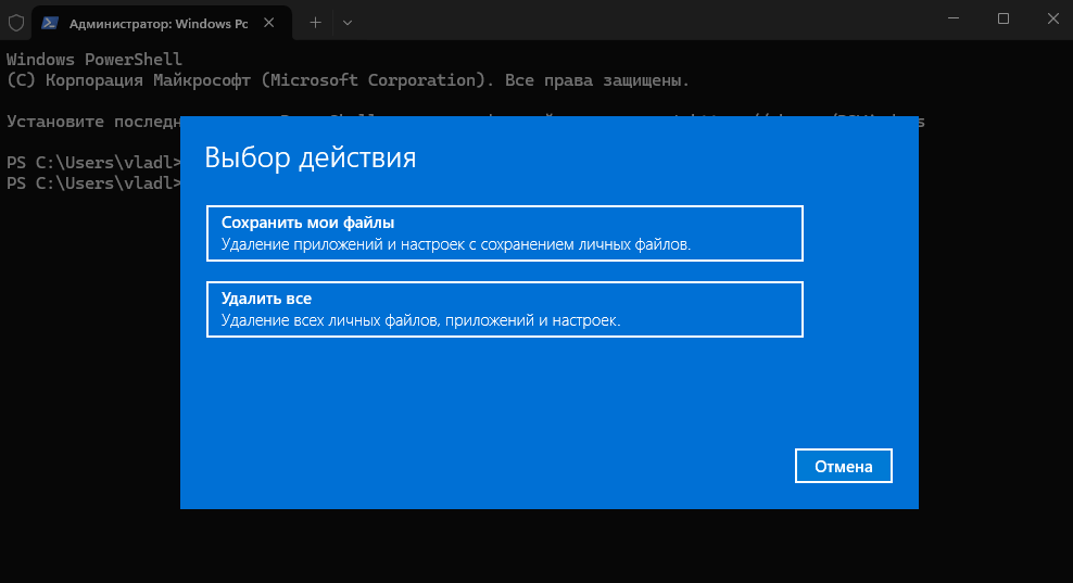 Как сбросить до заводских настроек Windows 10 или Windows 11 без потери файлов?