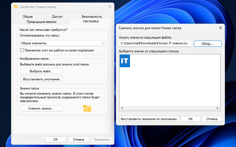 Как превратить любое изображение в значок Windows