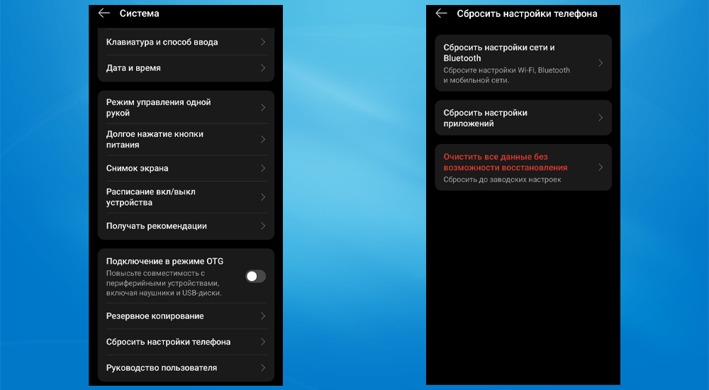 Как сделать полный сброс настроек на мобильном телефоне Realme