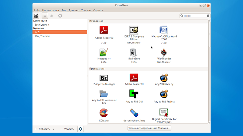 Как запустить программы Windows в Linux