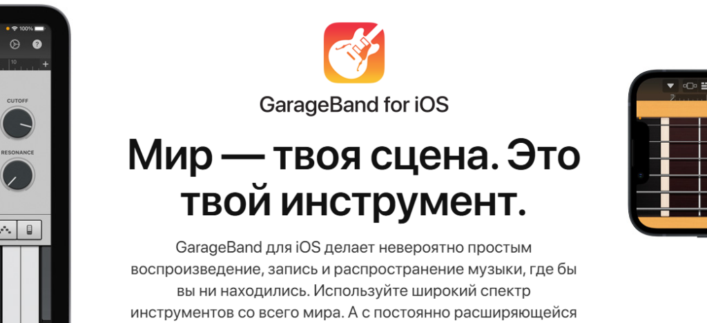 Топ-5 бесплатных приложений для создания оригинальной музыки для социальных сетей