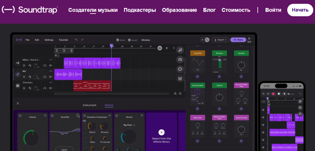 Топ-5 бесплатных приложений для создания оригинальной музыки для социальных сетей