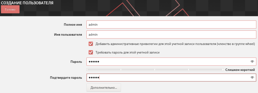 Как установить операционную систему РЕД ОС на компьютер: подробное руководство