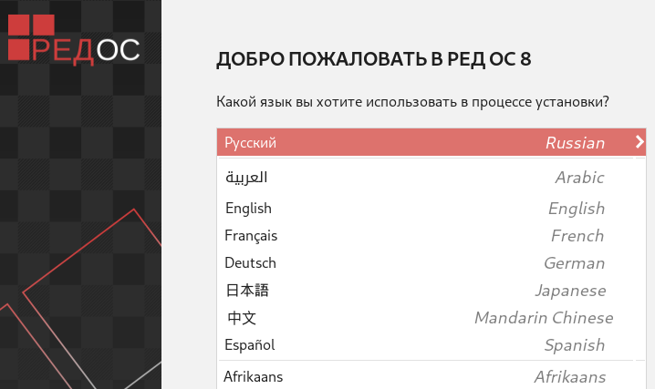 Как установить операционную систему РЕД ОС на компьютер: подробное руководство