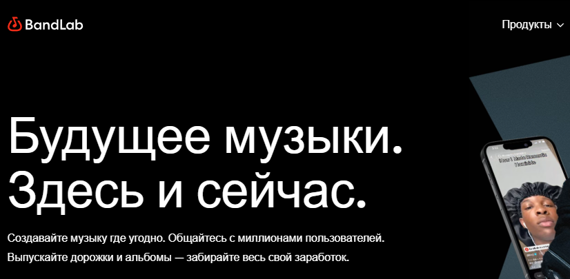 Топ-5 бесплатных приложений для создания оригинальной музыки для социальных сетей