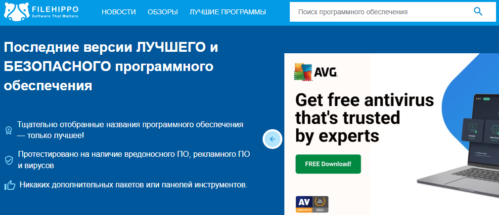 10 лучших сайтов для скачивания Windows-программ