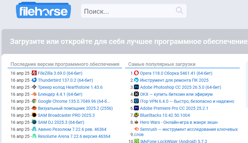 10 лучших сайтов для скачивания Windows-программ
