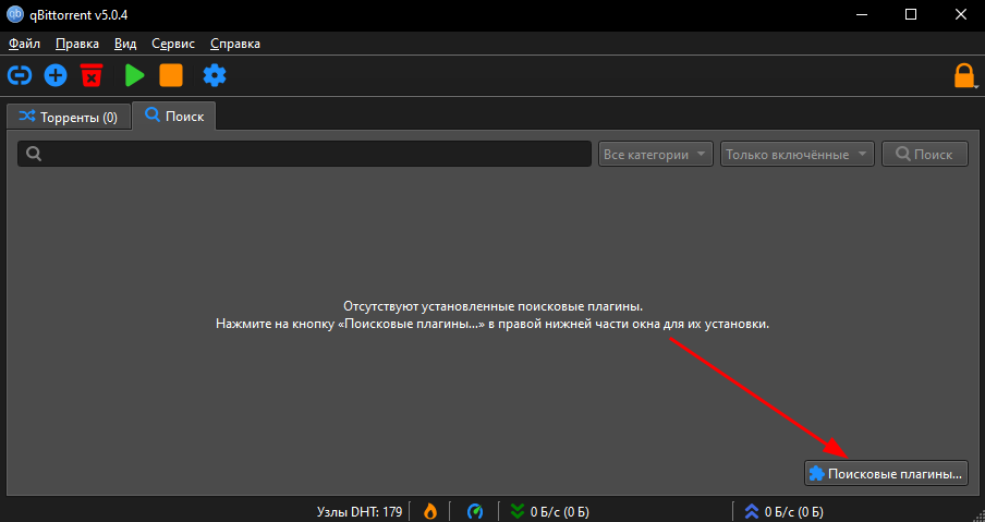 Как искать торренты в qBittorrent (поисковая система торрентов)