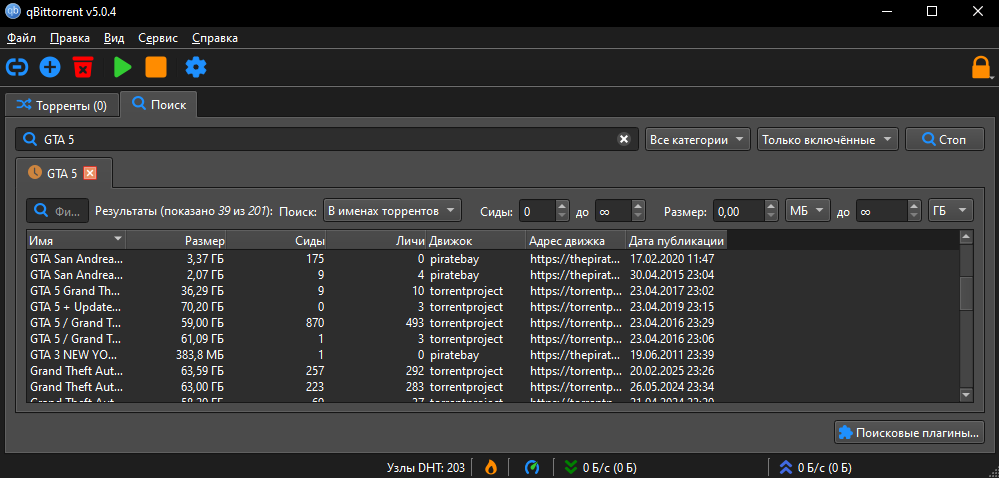 Как искать торренты в qBittorrent (поисковая система торрентов)