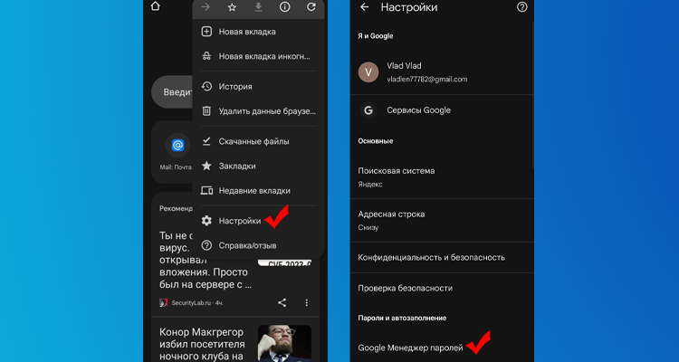 Как найти, проверить и экспортировать пароли, сохранённые в Google на смартфоне